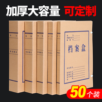 50 Kraft paper file box file box acid-free thick storage box wholesale custom-made