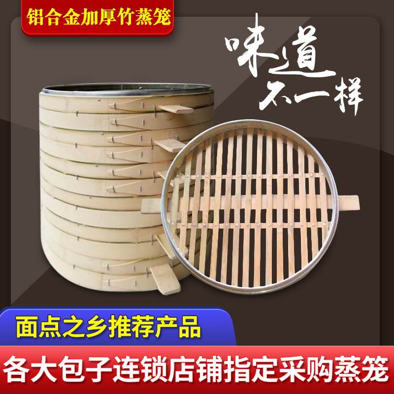 The hometown of noodles, Anqingjiang Town, aluminum alloy thickened bamboo steamer, large steamer, steamer, drawer, bamboo woven steamer