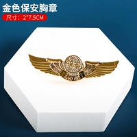 Золотая безопасность