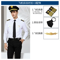 Пряжка самолетов с длинными рукавами (3 глава плеча аксессуаров)