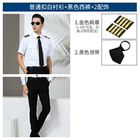 Генеральная пряжка короткая -шерсть+брюки (2 аксессуара)