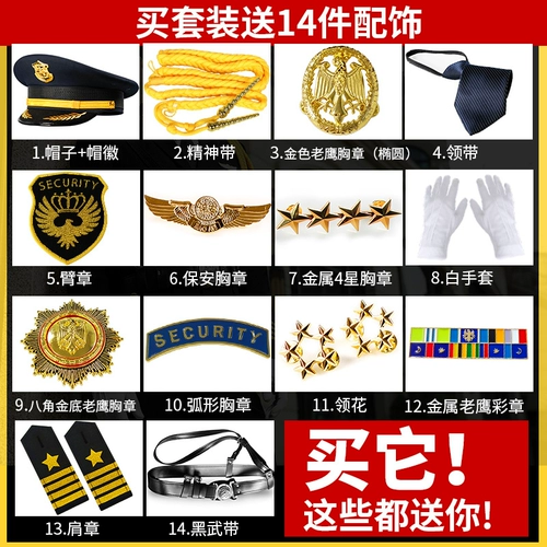 Служба безопасности Служба Изображения Gangfang Security Etectette Service Servic и осенью безопасности службы безопасности Подарок безопасности гостевой костюм мужской работы