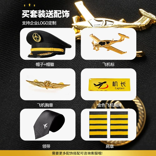 Капитан авиационная унифицированная сетка, продажа строительства на стойке регистрации кассира ПВХ