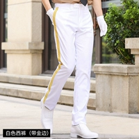 Белые штаны, слиток