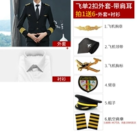 Куртка, рубашка, аксессуар