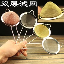 Winemaking stainless steel triangular double-layer filter cocktail double leakage Japanese bartending filter ice filter