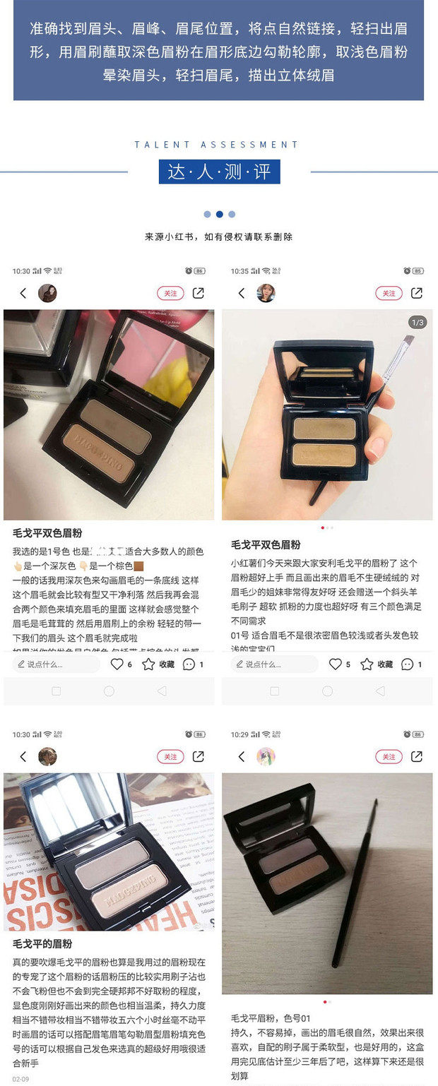 Карандаш для бровей/бровей/бровей порошок паста 毛戈平mgpin人气塑形双色眉影粉 立体眉粉防水防汗自然持久送眉刷 Geping