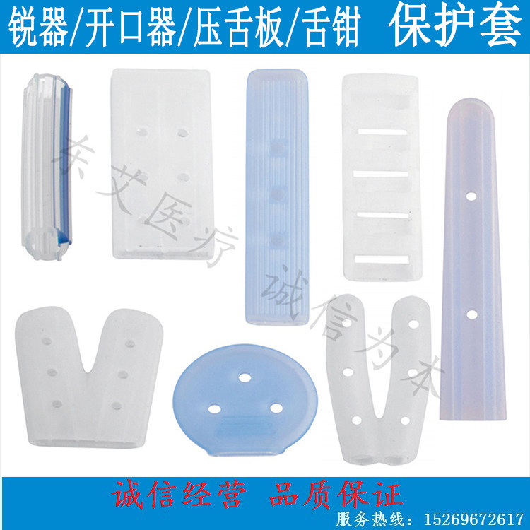 手术器械 锐器保护套 利器保护套舌钳开口器压舌板保护套硅胶材质