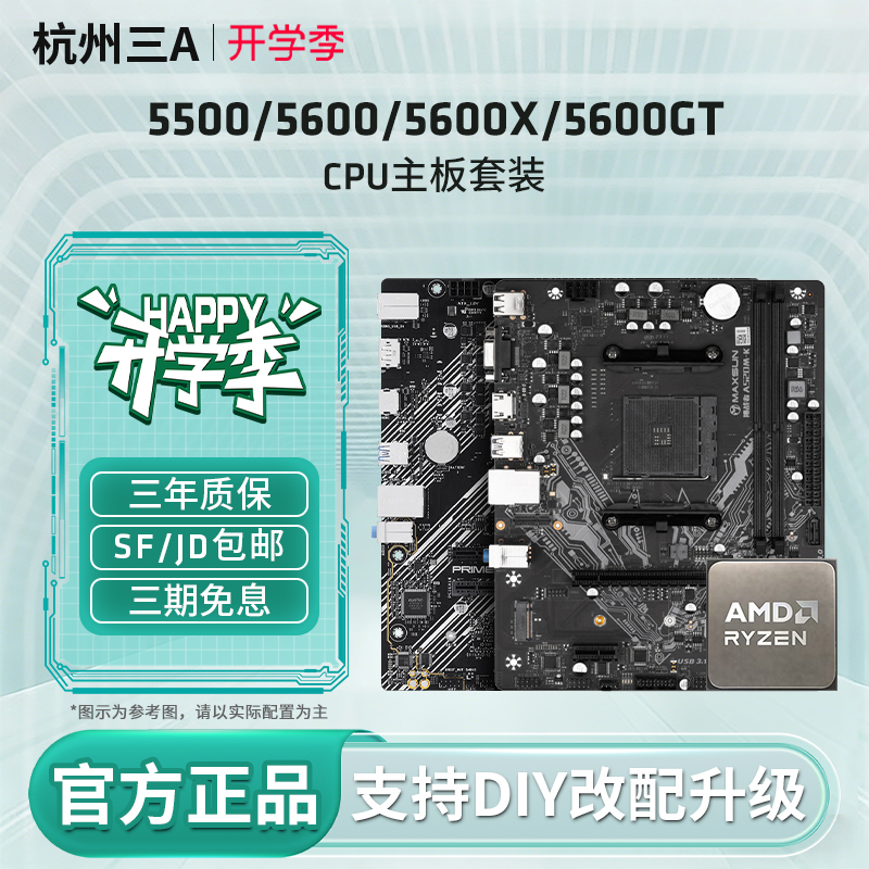 Amd Ryzen R5 5500X3D/5600Gt Loose Chip Set with B450M/B550M Motherboard Cpu Set