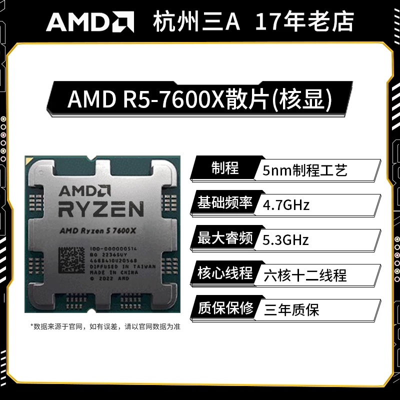 Процессор для настольного ПК AMD [9950X3D盒装 Zen4 архитектура 5 нм технологический процесс]