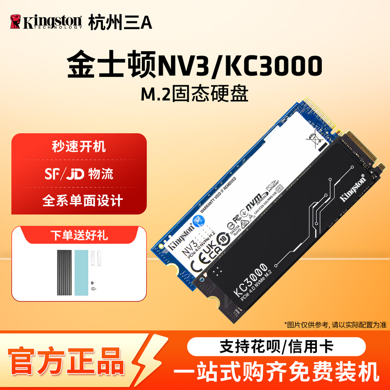 Kingston Nv3/Kc3000 M.2 High-Speed Computer Desktop Notebook 500g 1t Ssd
