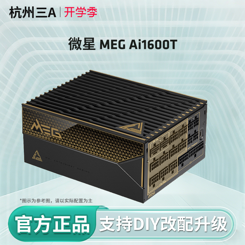 Msi Meg Ai1600T Super Titanium Gold Medal Full Modular Atx3.1 Desktop Computer Power Supply
