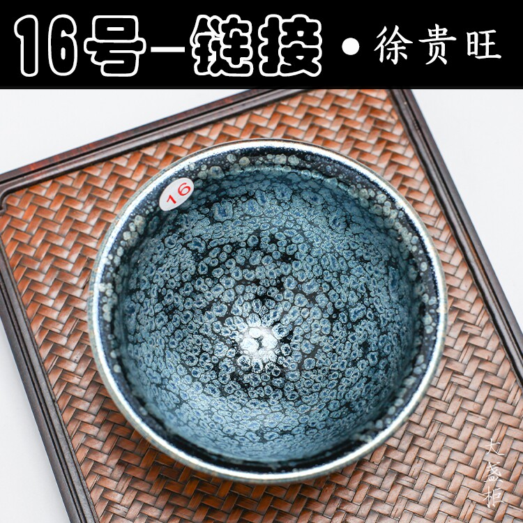 No 16 iron tire Jianyang Jianzhan Master cup Teacup Tianmuzhan tea cup Oil drop partridge spot Kung Fu tea cup