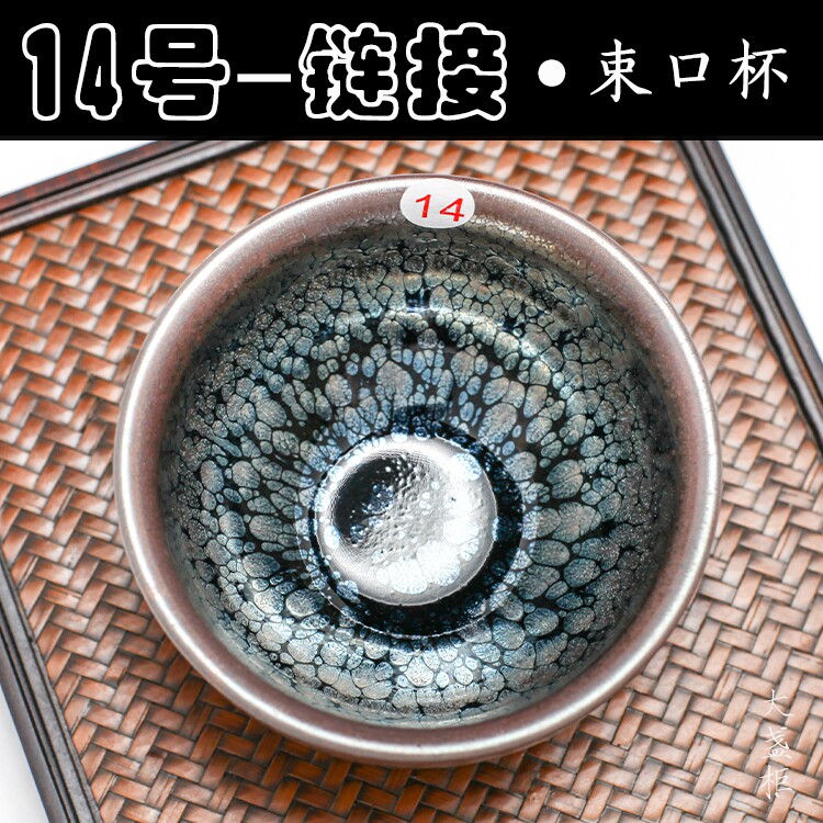 No 14 Jianyang Iron Tire Jianzhan Master cup Teacup Zi Tianmu Tea Oil drops Partridge Kung Fu Tea Purple sand