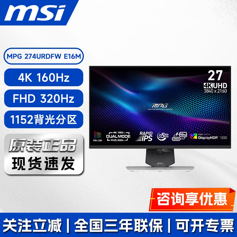 Msi Mpg 274Urdfw E16M 27-Inch 4K 160Hz Dual-Mode 320Miniled White Monitor Msi Mpg 274Urdfw E16M 27-Inch 4K 160Hz Dual-Mode 320Miniled White Monitor