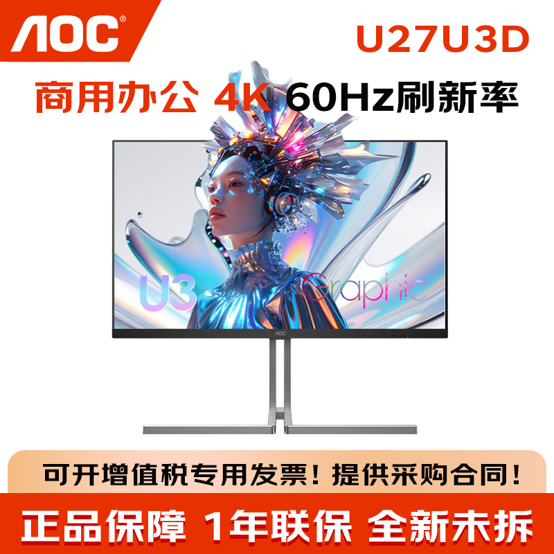 Aoc U27U3D 32/27-Inch 4K Ips Type-C 90W Hdr400 Design Drawing Monitor Aoc U27U3D 32/27-Inch 4K Ips Type-C 90W Hdr400 Design Drawing Monitor