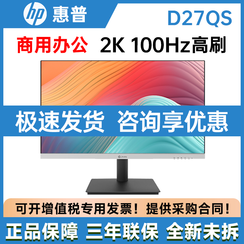 Hp Zhan Series Zhan D27Qs 23.8/27-Inch 2K 100Hz Ips Office Computer Monitor