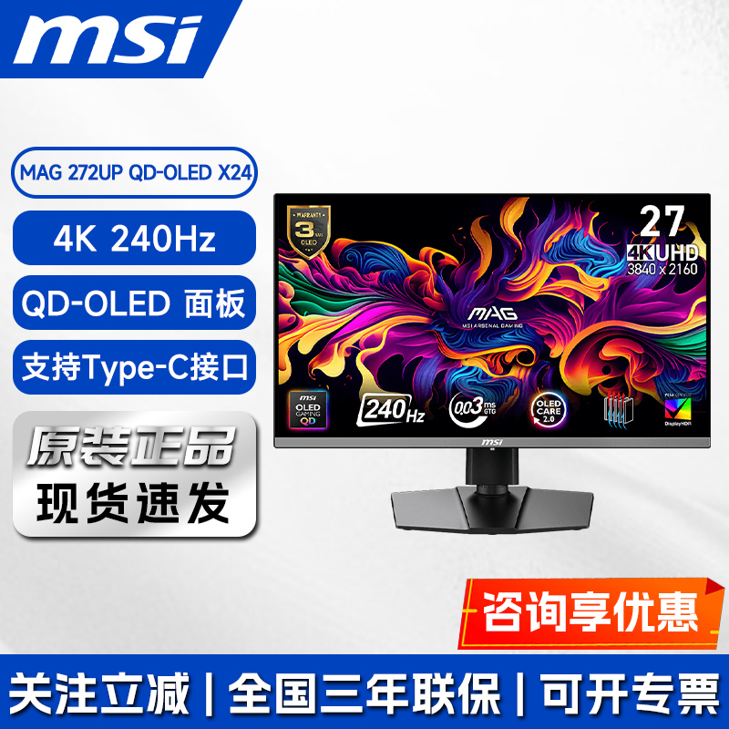 Msi Mag 272up 27inch Qd-Oled Dp2.1 2K 240Hz Hdr400 Gaming Monitor Msi Mag 272up 27inch Qd-Oled Dp2.1 2K 240Hz Hdr400 Gaming Monitor