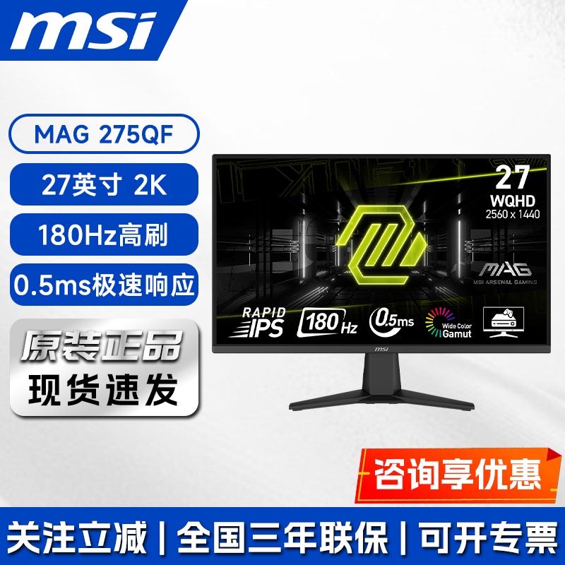 Msi Mag 275Qf 27inch 2K180Hz 0.5Ms Fast Lcd Ips Gaming E-Sports Monitor Msi Mag 275Qf 27inch 2K180Hz 0.5Ms Fast Lcd Ips Gaming E-Sports Monitor