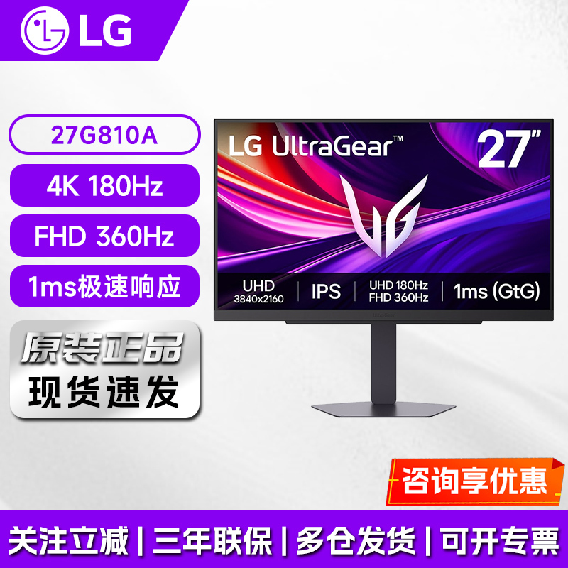 Lg 27G810A/850A 27-Inch 4K180Hz Dual-Mode Full-Blood Hdmi2.1 Gaming High-Refresh Monitor
