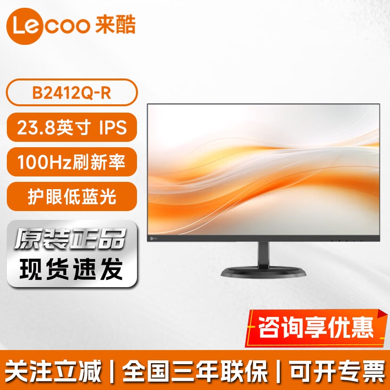 Lenovo Lecoo B2412Q-R23.8-Inch 2K High-Resolution Ips Screen 100Hz Home Office Monitor Lenovo Lecoo B2412Q-R23.8-Inch 2K High-Resolution Ips Screen 100Hz Home Office Monitor