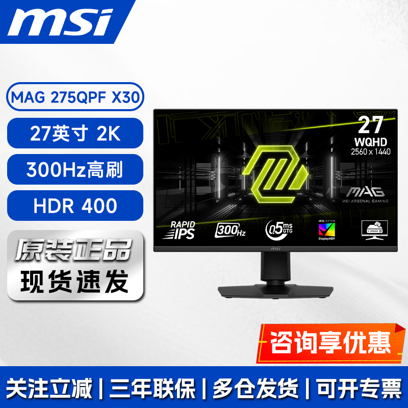 Msi 27-Inch 2K300Hz E-Sports High-Brush Computer Monitor Mag 275Qpf X30 Black Blade Screen 240 Msi 27-Inch 2K300Hz E-Sports High-Brush Computer Monitor Mag 275Qpf X30 Black Blade Screen 240