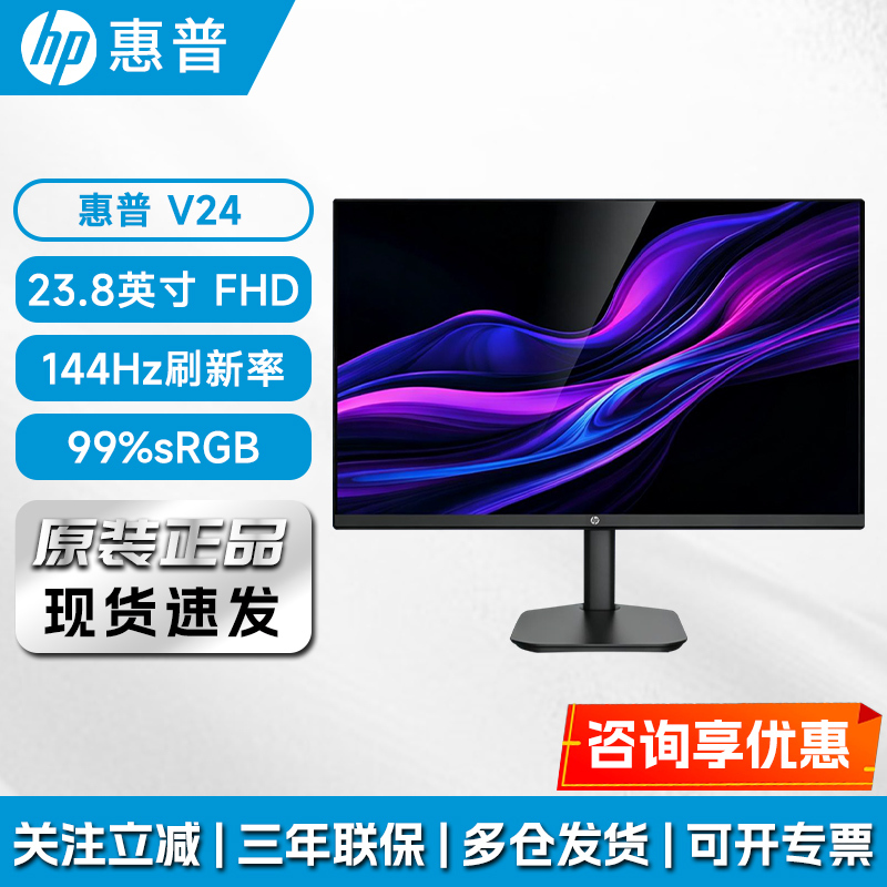 Hp's Popular New Product V24 144Hz 23.8inch S24E Upgraded Version 99% Rgb Fhd High-Definition Monitor