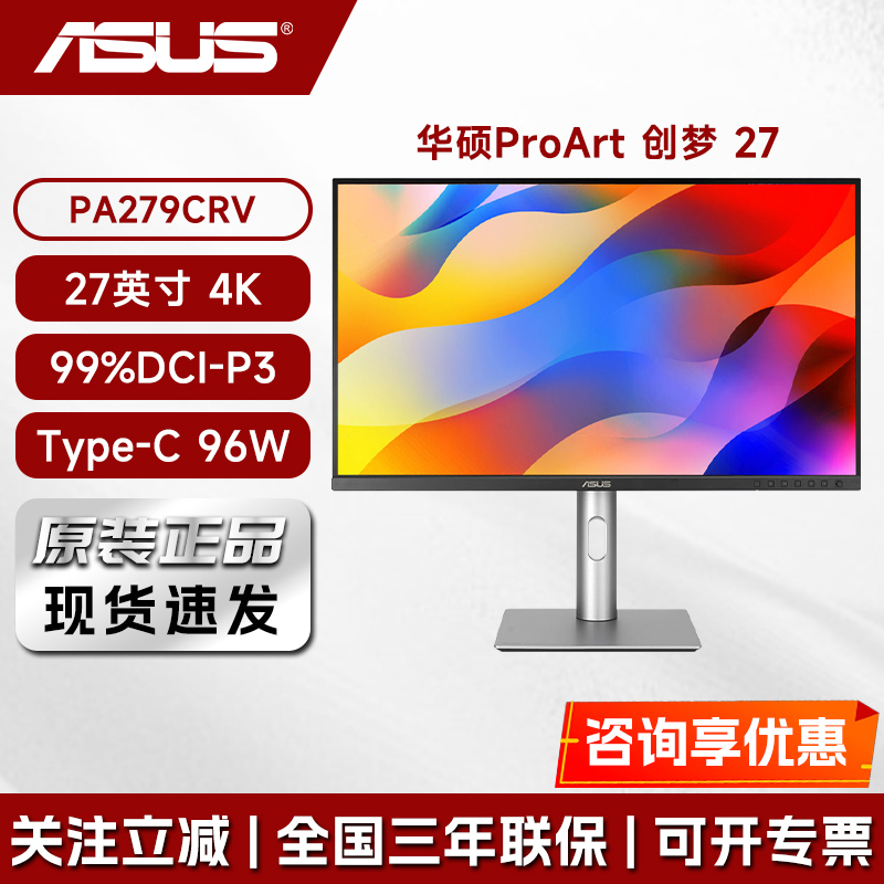 Asus Pa279Crv/Pa329Crv 27-Inch 4K Monitor Professional Design Adobe Color Gamut Typec