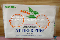 Hong Kong purchase Japanese Lily of the Valley suzuran cotton cotton quality cotton makeup remover cotton 240 pieces without shavings soft