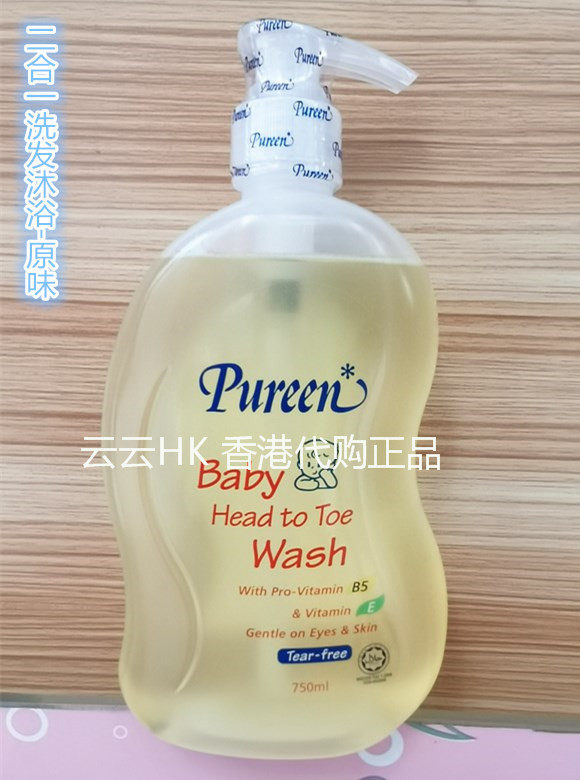 Special price Hong Kong US Pauline Pureen newborn baby B5 E shampoo shower bath