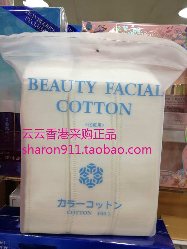 Hong Kong purchase BEAUTY FACIAL COTTON facial cotton 222 pieces