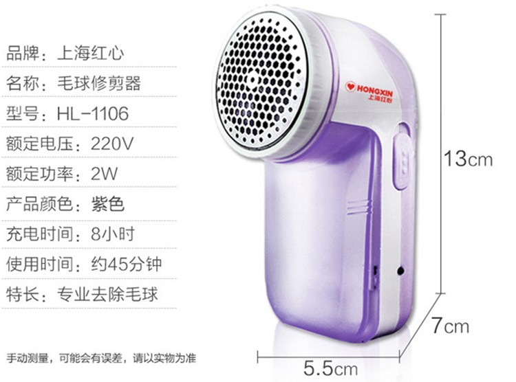 máy cắt lông xù và hút bụi quần áo Trái tim đỏ cạo râu cạo râu bóng có thể sạc lại cạp quần áo tẩy lông bóng đến tóc máy bóng - Link Remover 	máy cắt lông xù quần áo tphcm