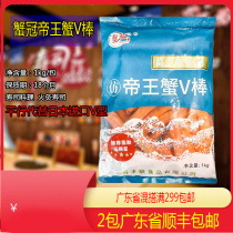 New crab crown V-shaped crab sticks 1Kg sushi cuisine grilled crab sticks crab leg meat ready-to-eat crab sticks domestic V-shaped crab sticks