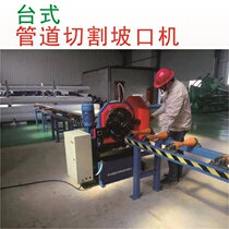 monghao desktop pipe cutting machine Automatic pipe beveling machine Batch operation efficiency is high without burr