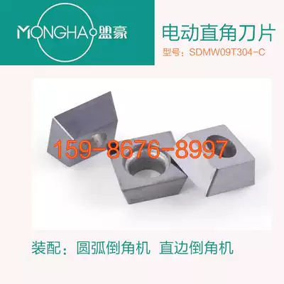 AUTOS electric Chamfering machine blade Chamfering machine blade R angle Chamfering machine blade SDMW09T304