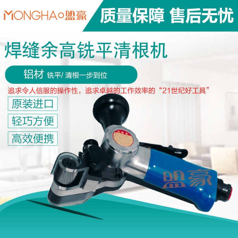 Imported Weld Residual High Milling Flat Rooting Machine Weld Residual High Milling Machine Universal Grinding and Cleaning Machine MINE