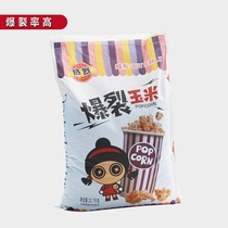 Warm butterfly corn kernels make cream popcorn machine Small raw materials high burst rate cinema ktv special