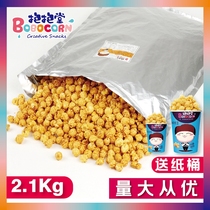 Hug hall American ball popcorn large bag round bulk insulation cabinet with caramel cream flavor 2 1kg