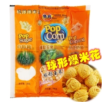 Warm brand spherical popcorn three-in-one raw material special ball round burst corn kernels cream flavor sugar