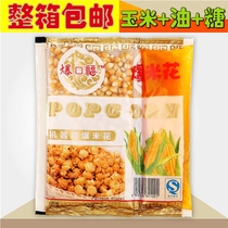 Burst Kou Fu three-in-one popcorn raw materials Burst corn kernels special sugar cream flavor material package