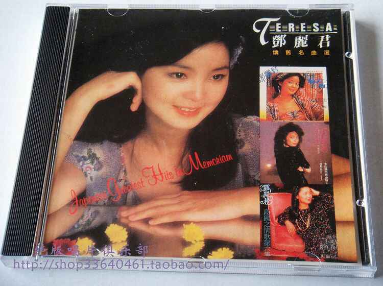 鄧麗君名曲選- Top 50件鄧麗君名曲選- 2026年2月更新- Taobao