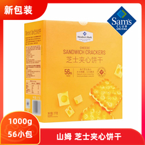 Shan Mu Member Store Produces Cheese Sandwich Biscuits 1KG Independent 56 Pack Supermarket Flagship Store in December