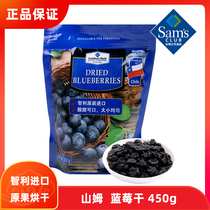 Shan Mu Member Store Supermarket Members Mark Chile Imported Blueberries 450g Raw Fruit Drying