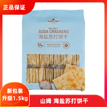 Shan Mu Member Store Sea Salt Soda Biscuits 1 5kg New Date Salty Biscuits Snacks Supermarket