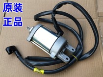 Применимое SYM Xiamen Xingang Sanyang JOYMAX300Z Nine Sister 300 Cruise 300 RV250 Start Motor Motor