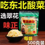 Cuihua овощ 500G*2 мешки с подлинными северо -восточными традиционными маринованными квашеной сельскохозяйственной угодьбой.