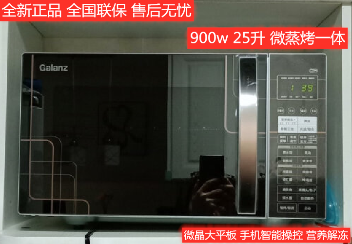 Galanz Gransee G90F25CN3LN-C2 (TM) Light Wave Microwave Oven Home Steam Oven Smart 25L
