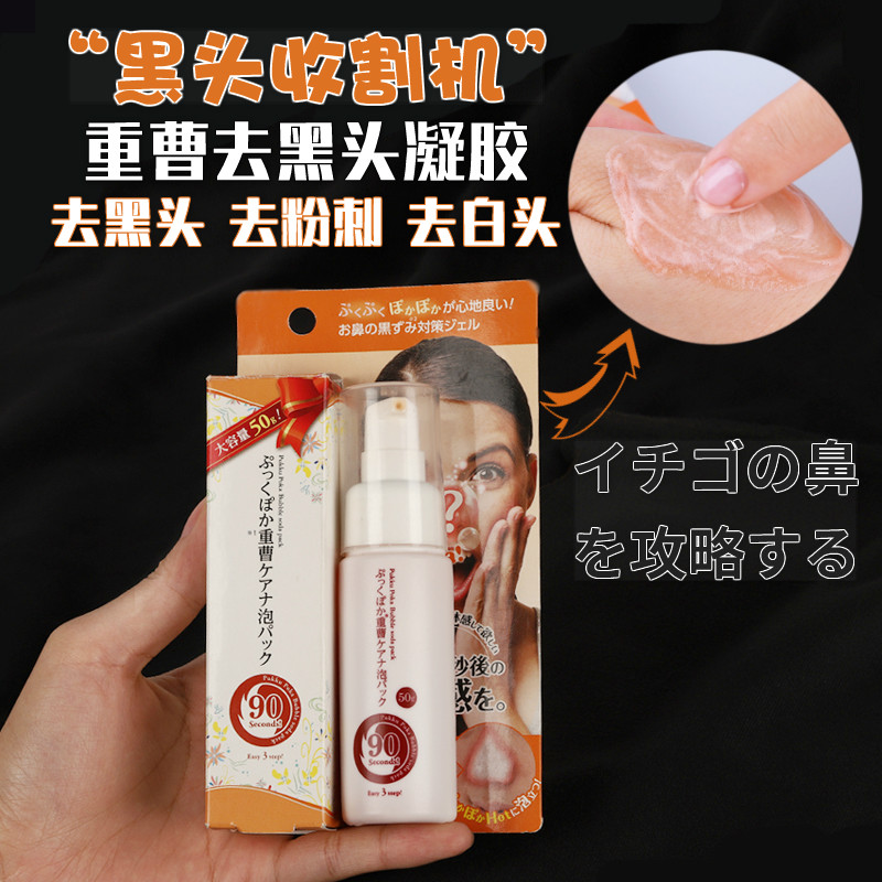 Japan Heavy Cao Strawberry Nose To Blackheads, Glossy, Acne, Fruit Acid Repair, Shrinkage, Coarse Pores, Cleansing Gel