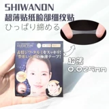 Японские подлинные шиванон Ультра -типичные наклейки на линии тонких линий тонких линий и лент кассету Claer 60