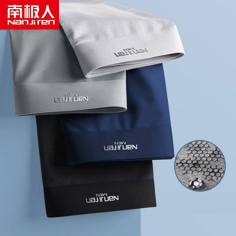 Antarctic solid color ice silk thin graphene men's boxer pants summer seamless comfortable shorts boxer briefs